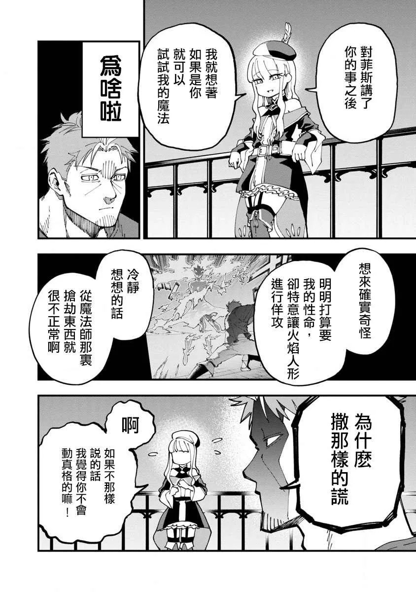 第7话  第4页