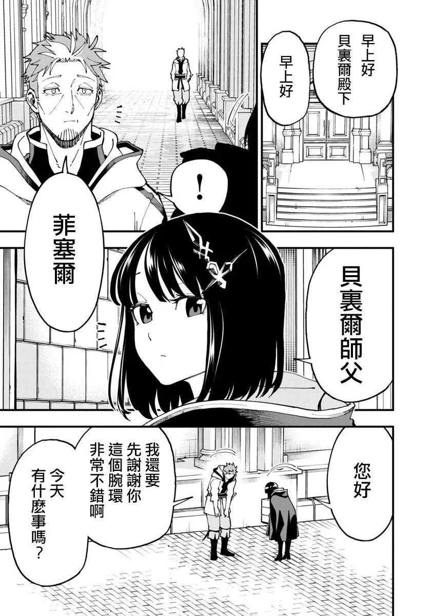 第7话  第6页