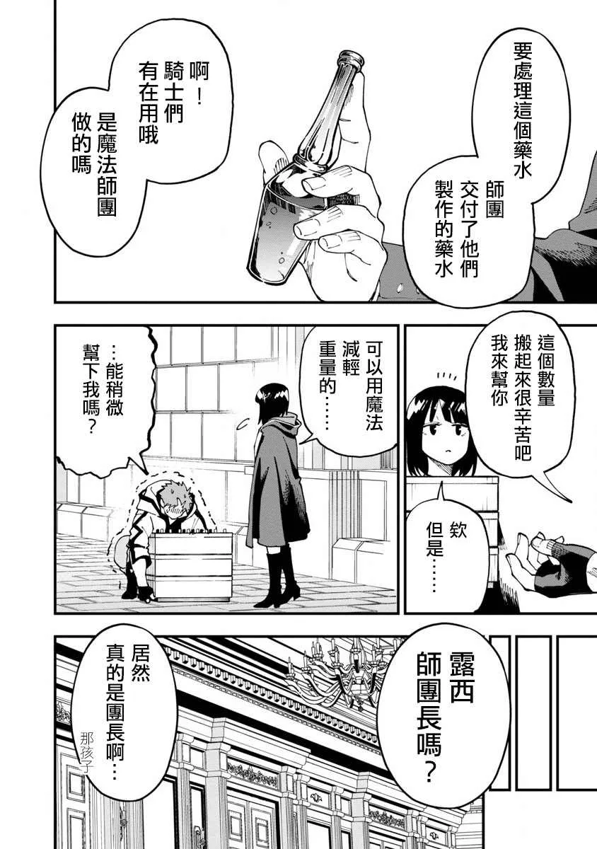 第7话  第7页