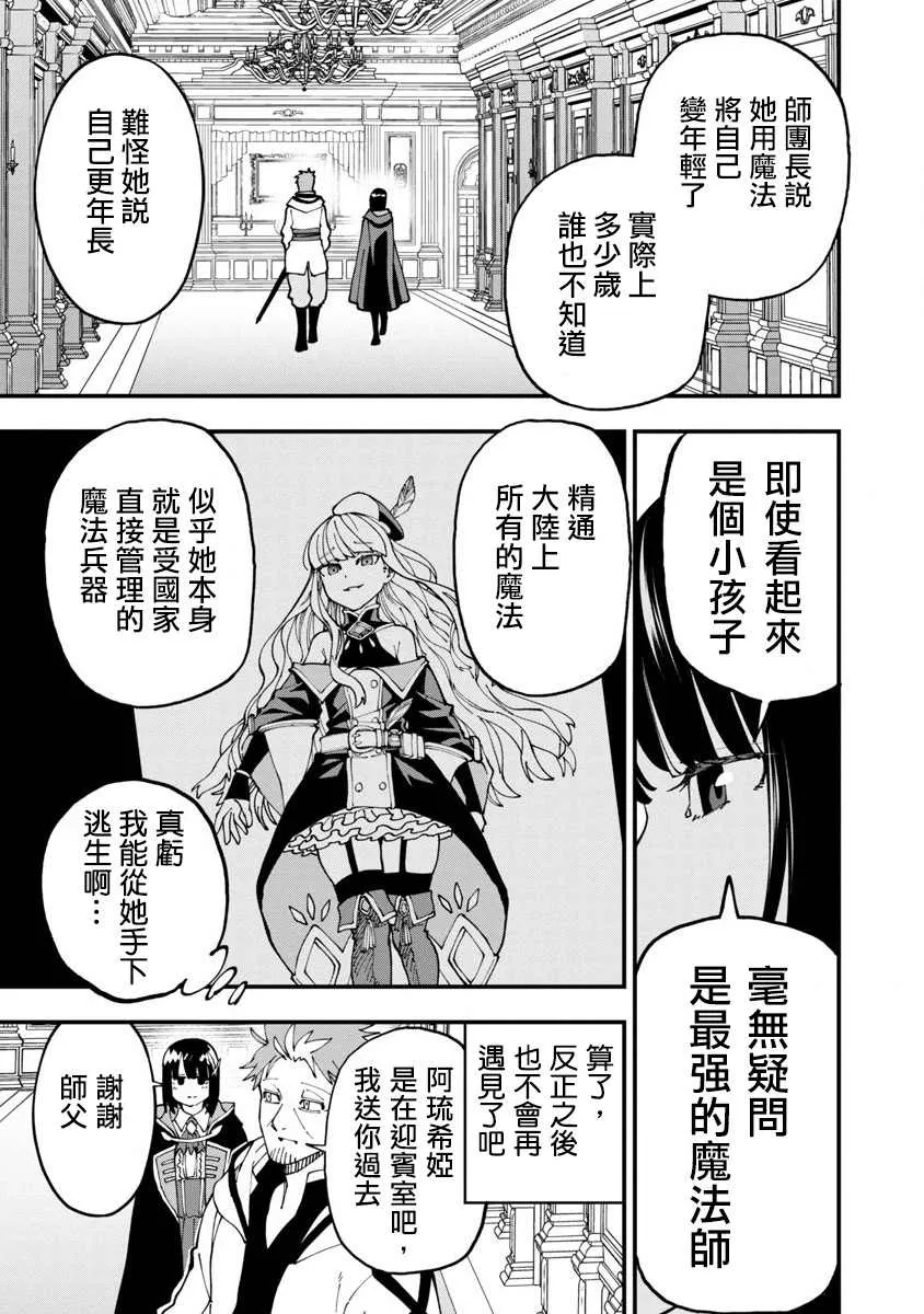 第7话  第8页