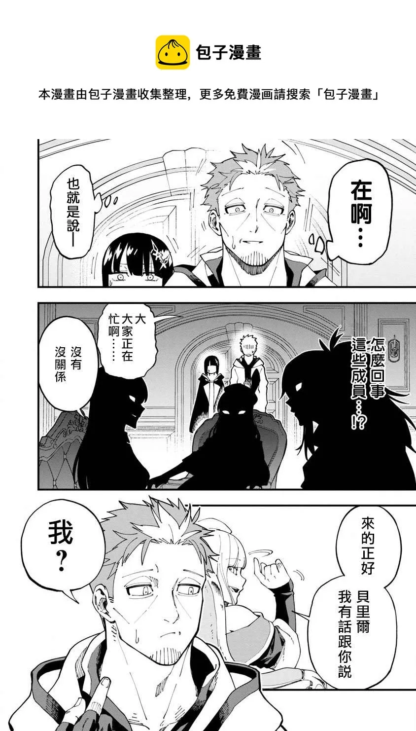 第7话  第11页