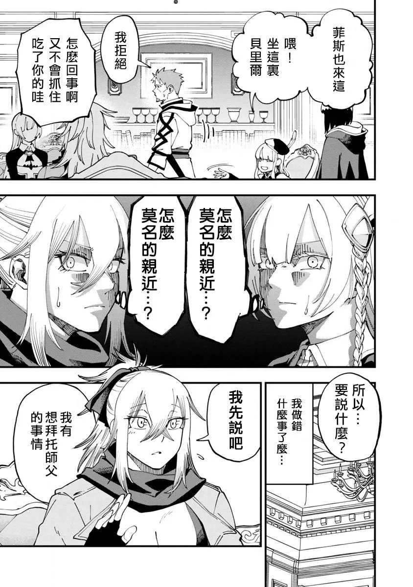 第7话  第12页