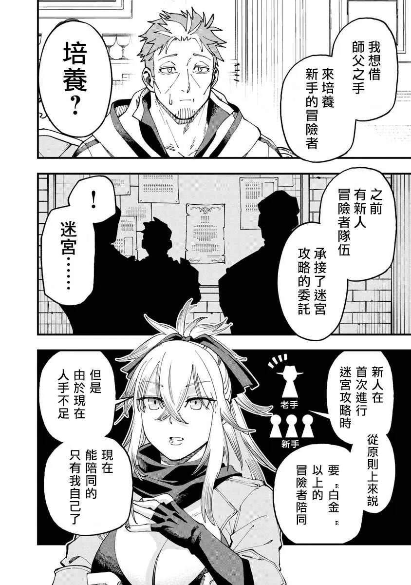 第7话  第13页