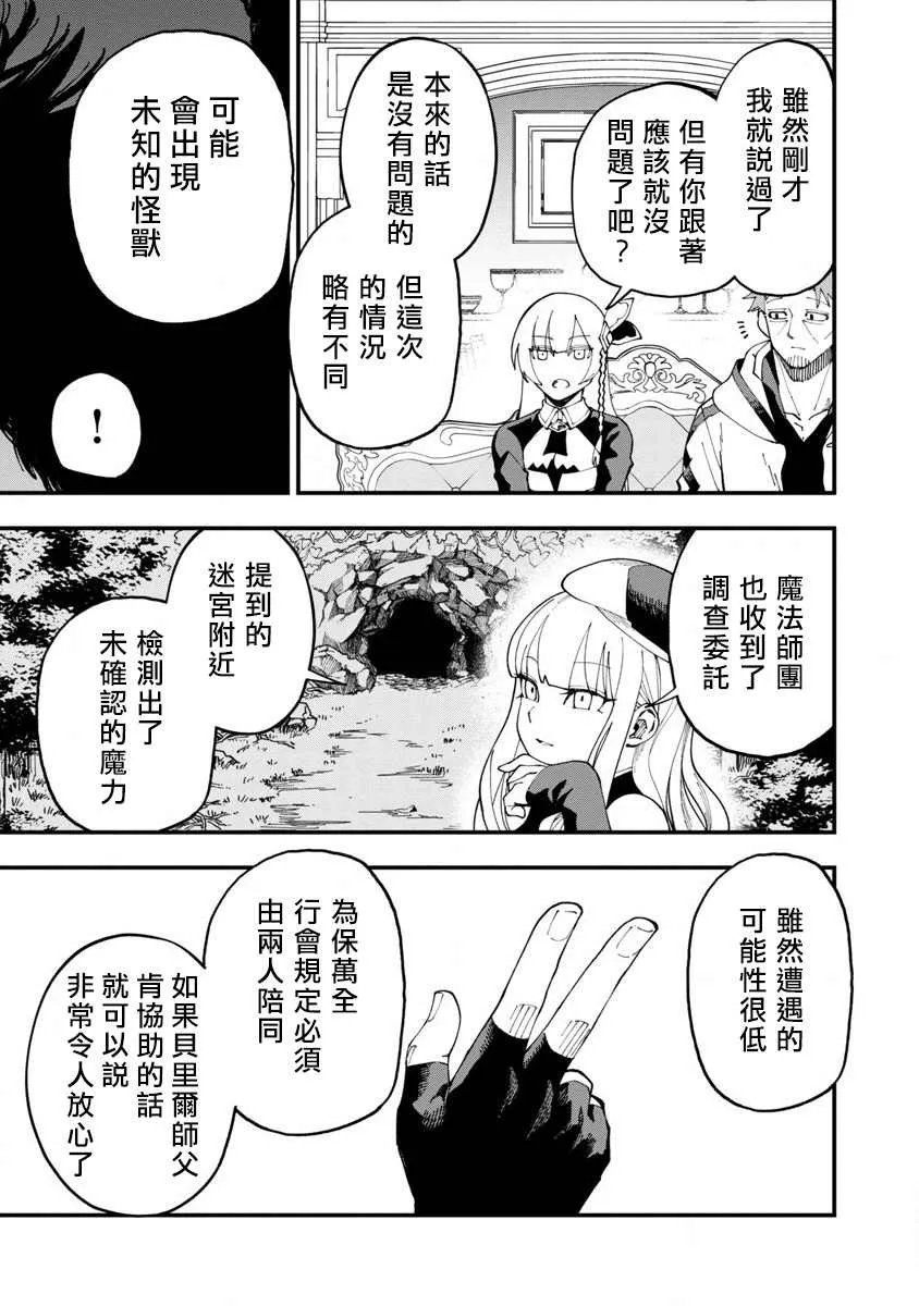 第7话  第14页