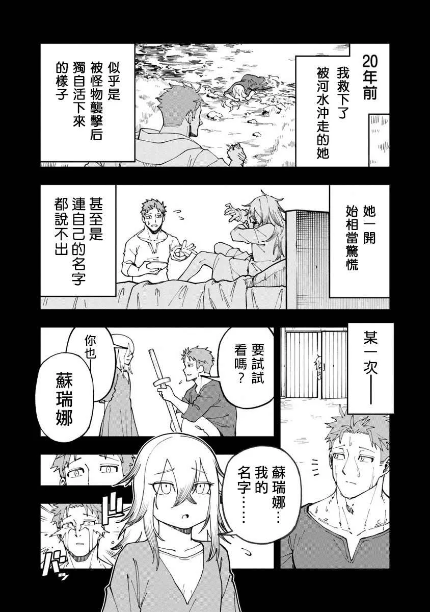 第7话  第19页