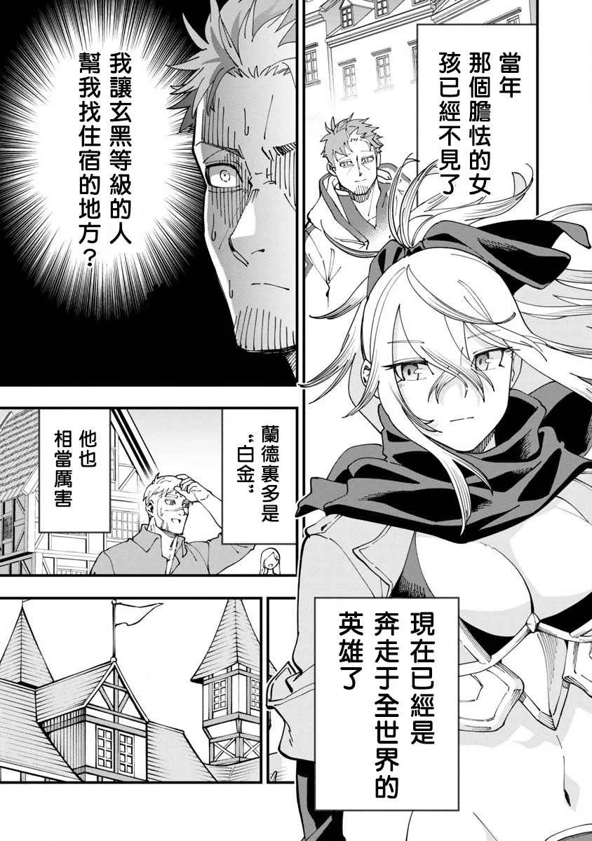 第7话  第20页