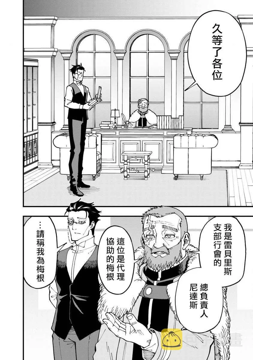 第7话  第21页