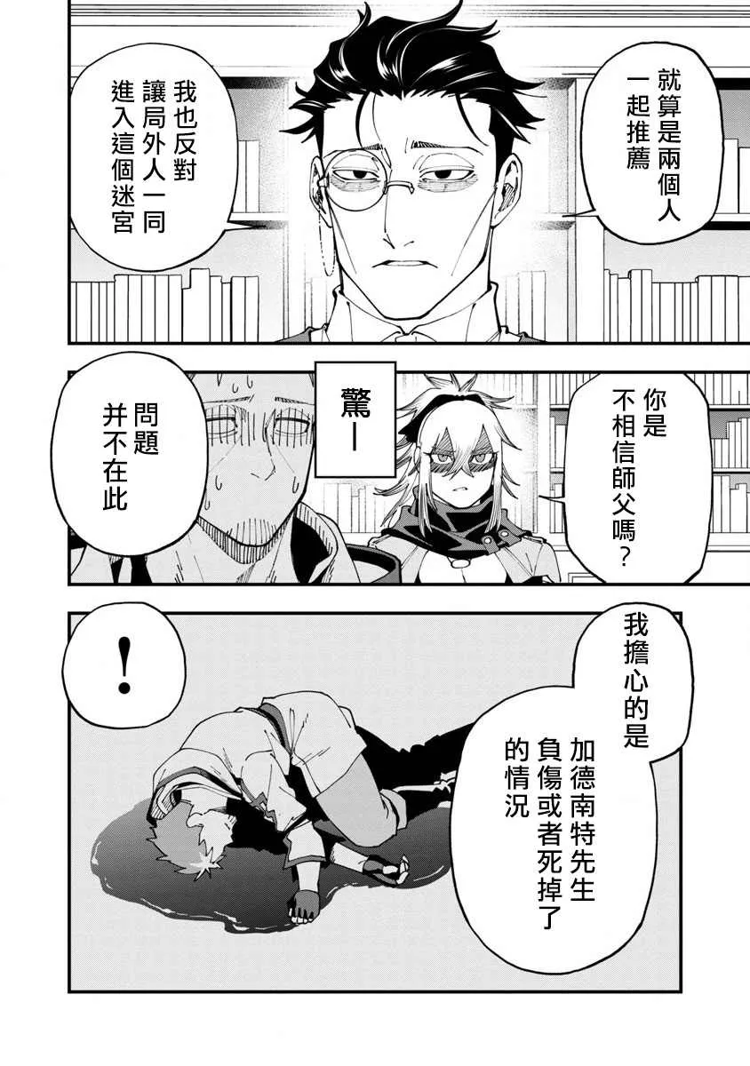 第7话  第23页