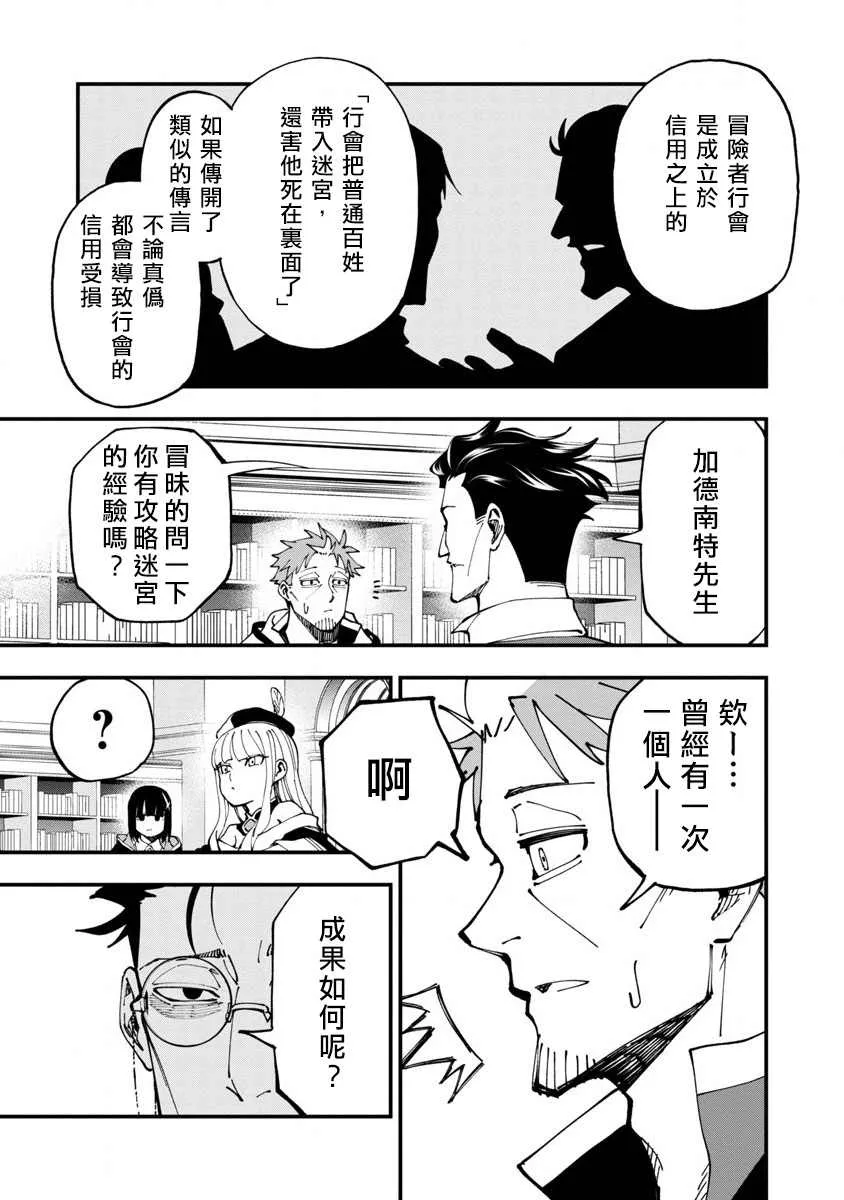 第7话  第24页