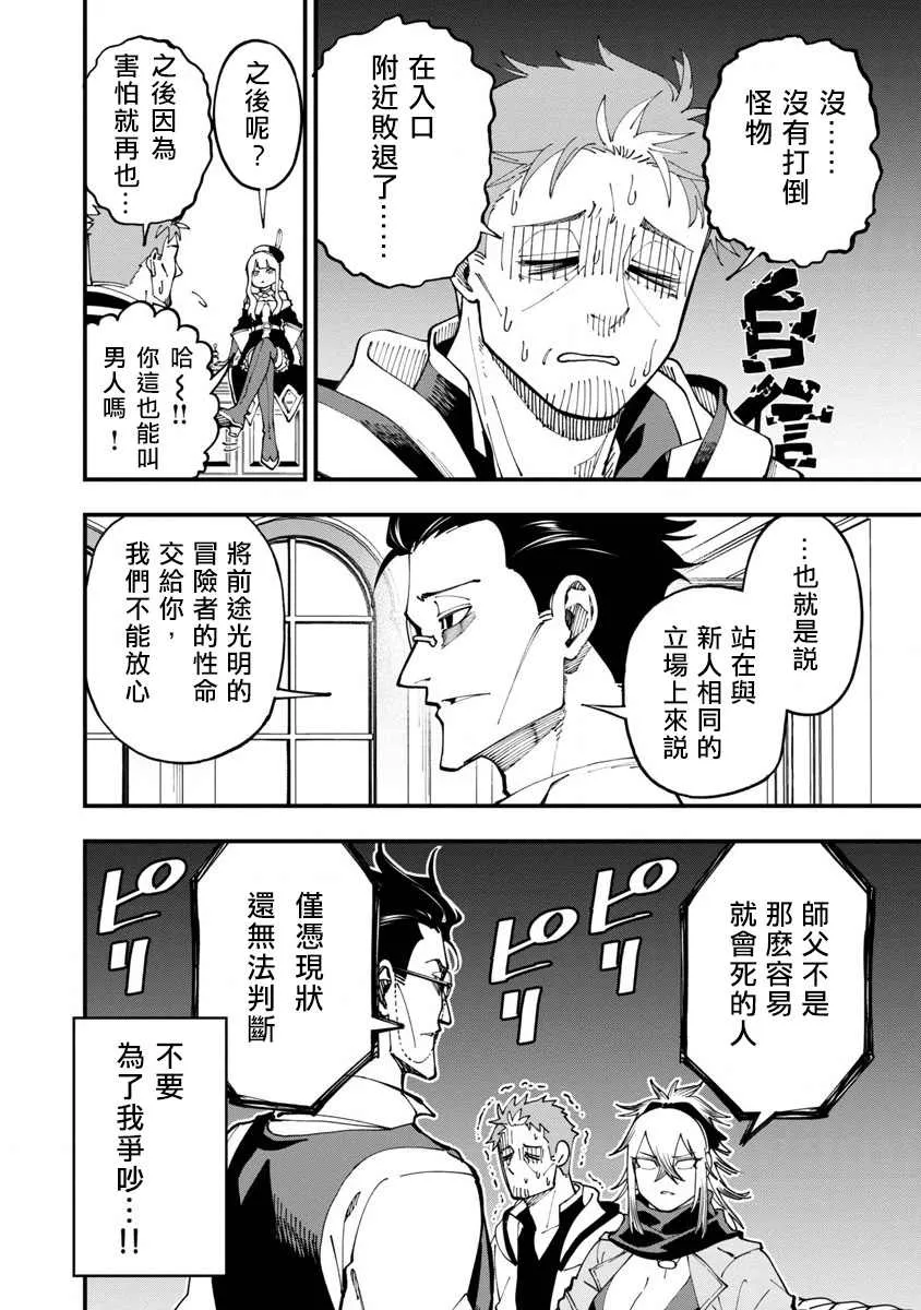 第7话  第25页