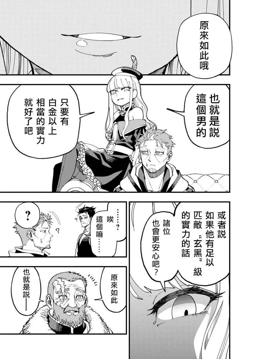 第7话  第26页
