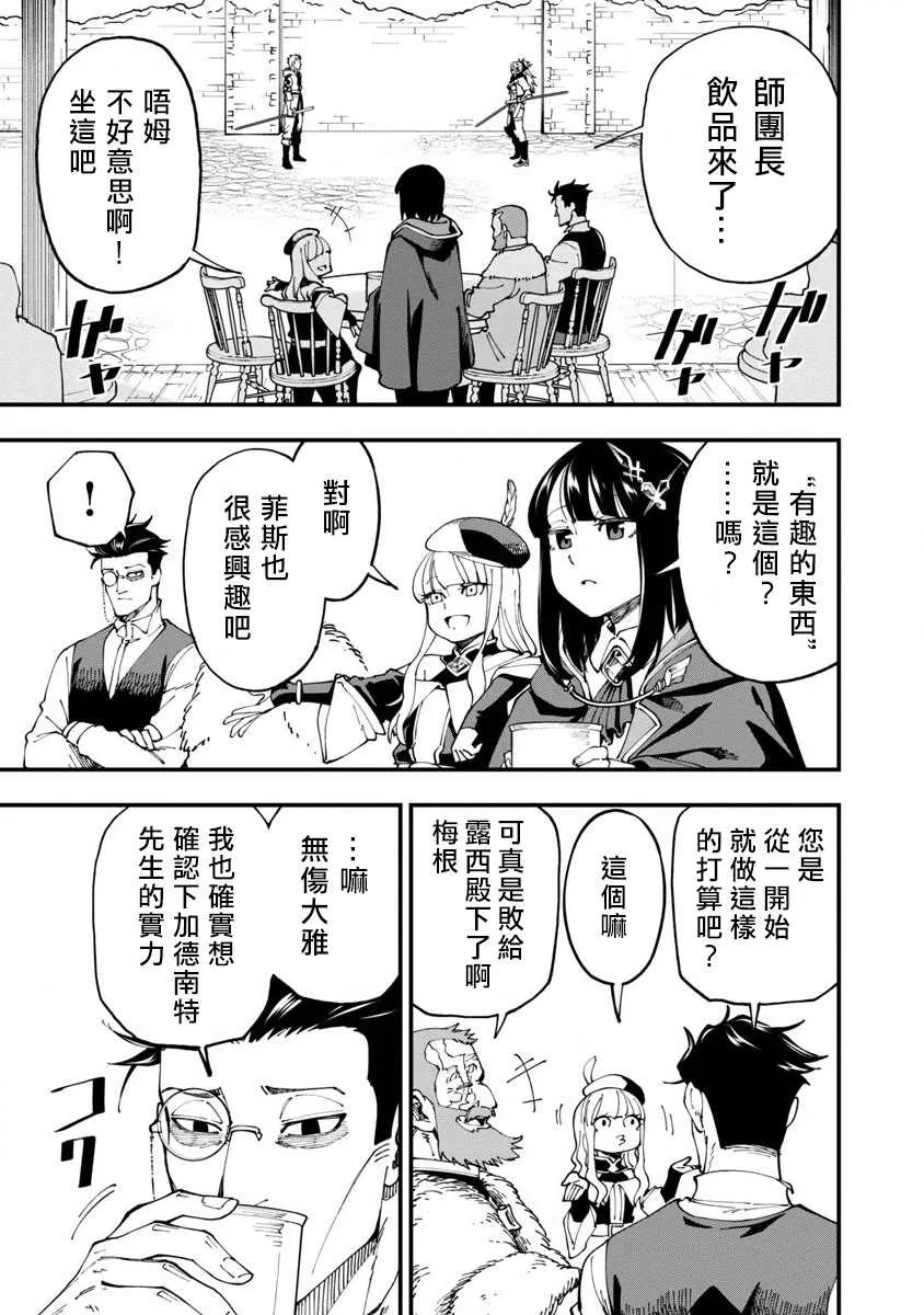 第7话  第28页