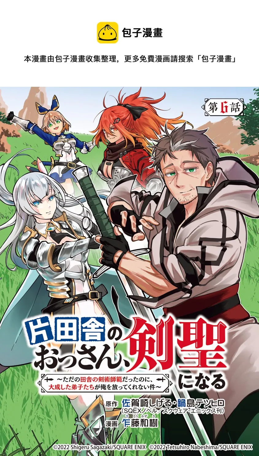 第6话  第1页