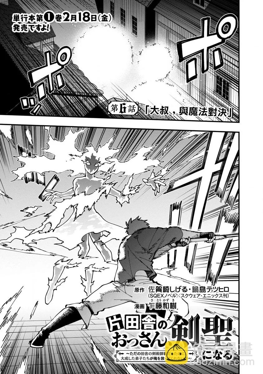 第6话  第3页