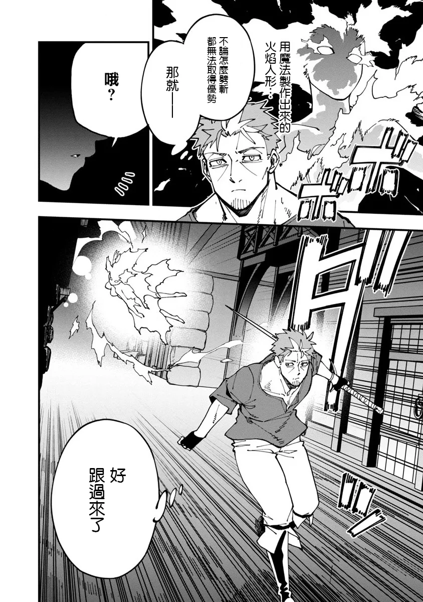 第6话  第4页