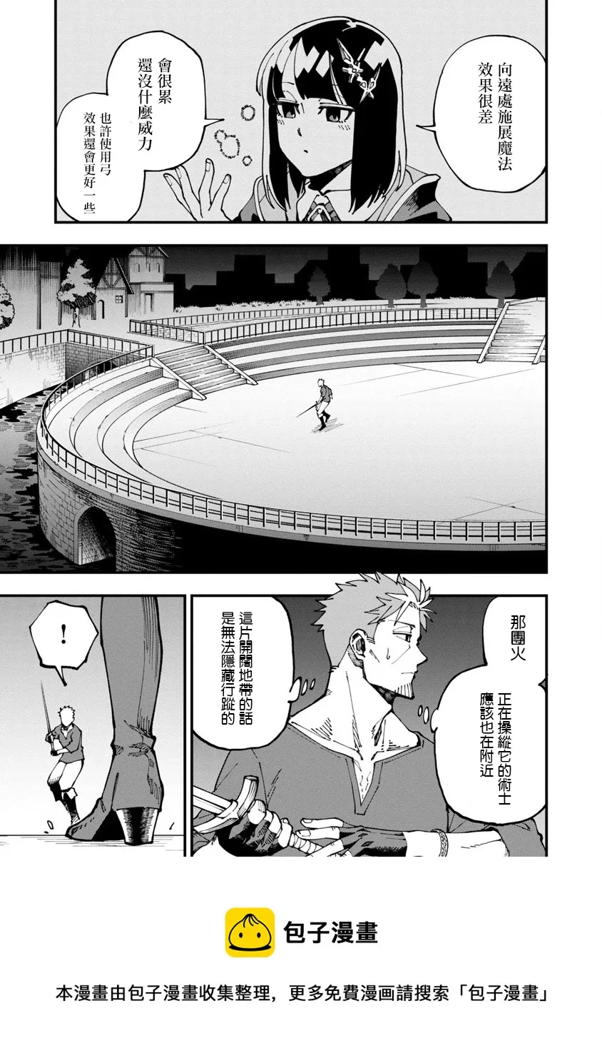 第6话  第5页