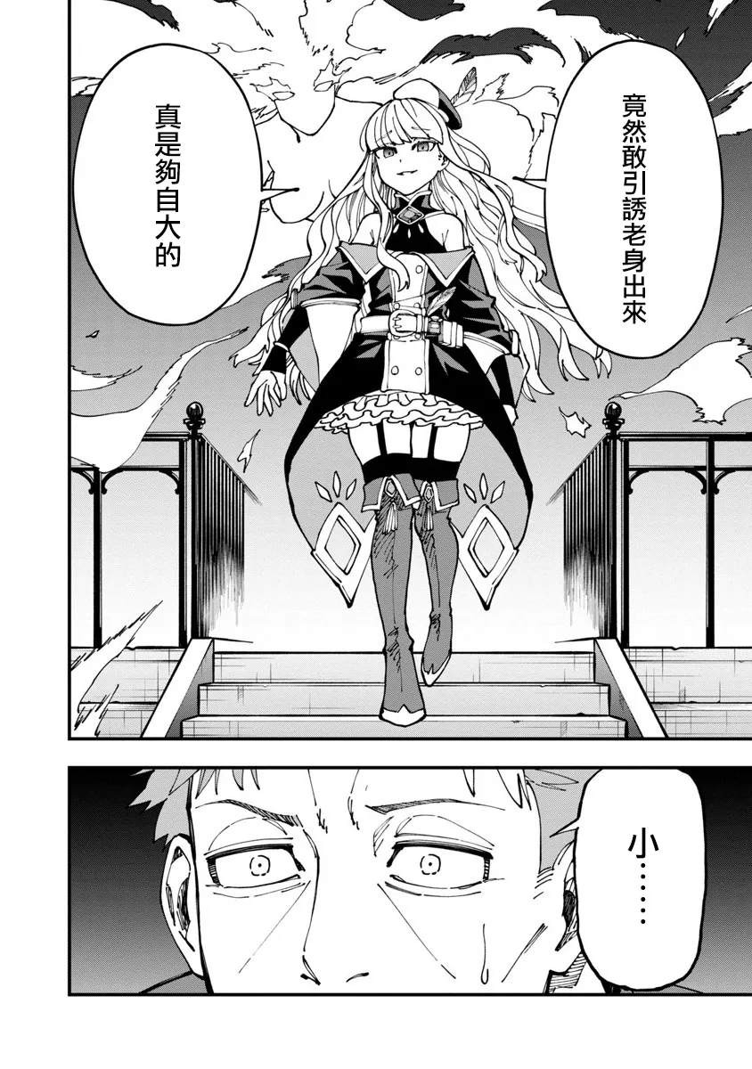 第6话  第6页