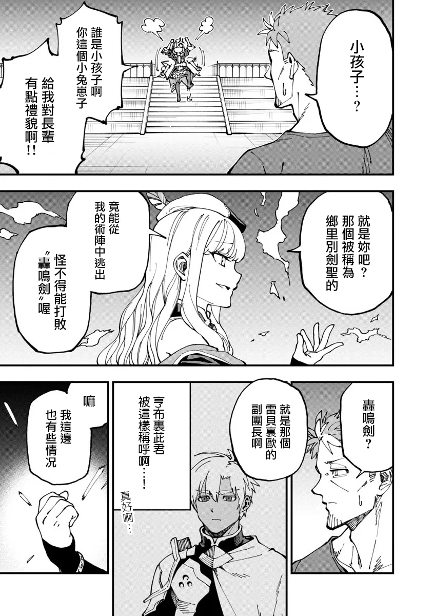 第6话  第7页