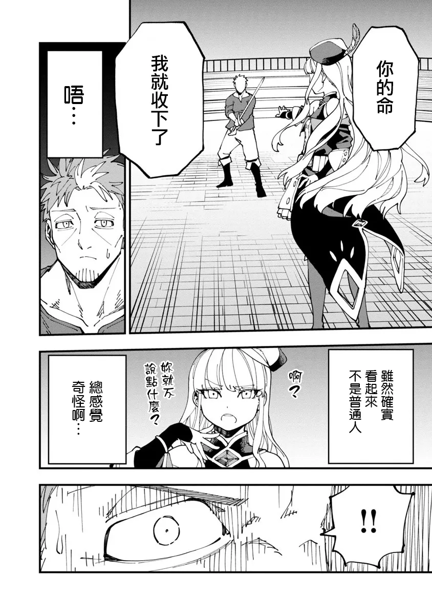 第6话  第8页