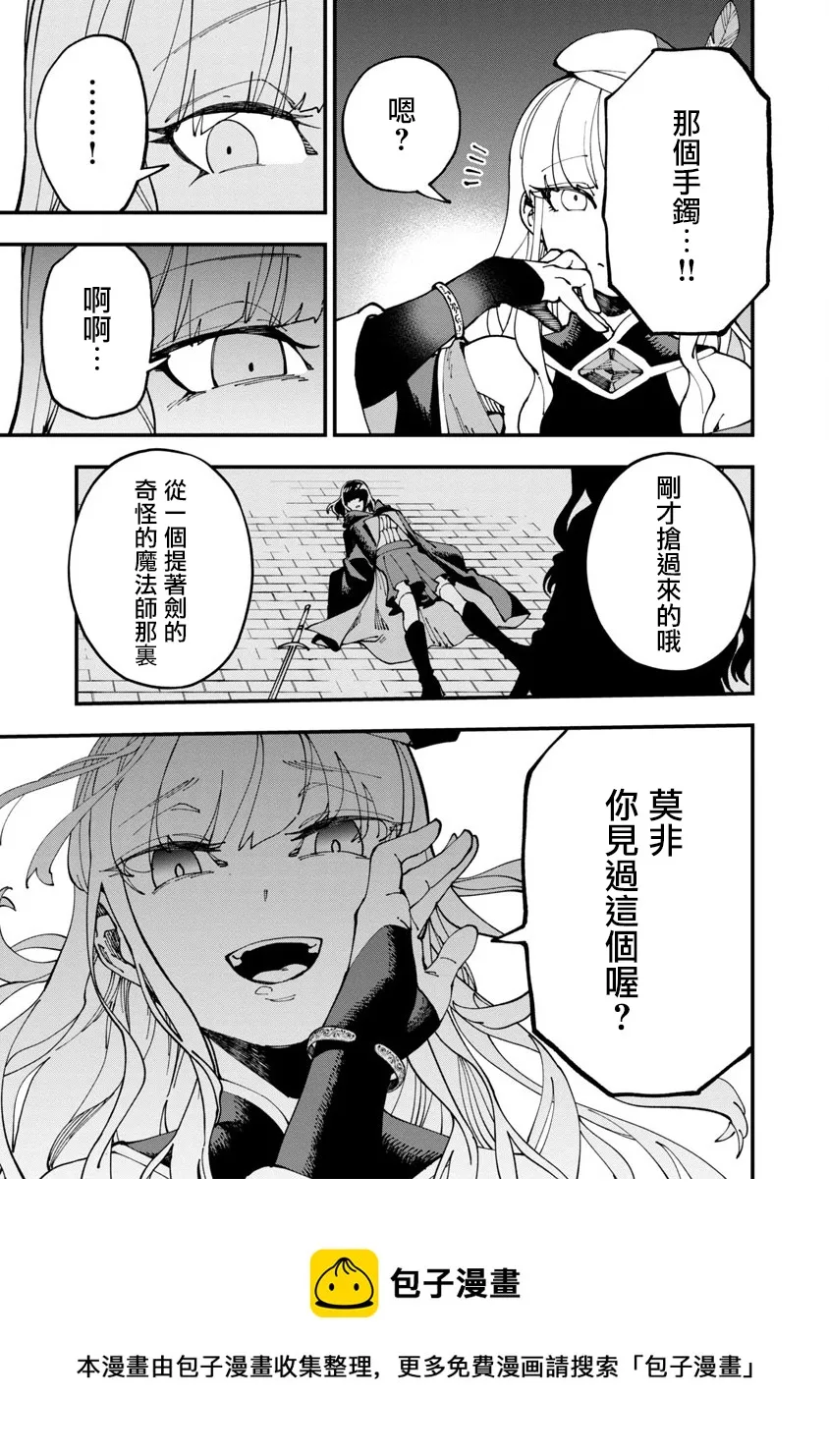 第6话  第9页