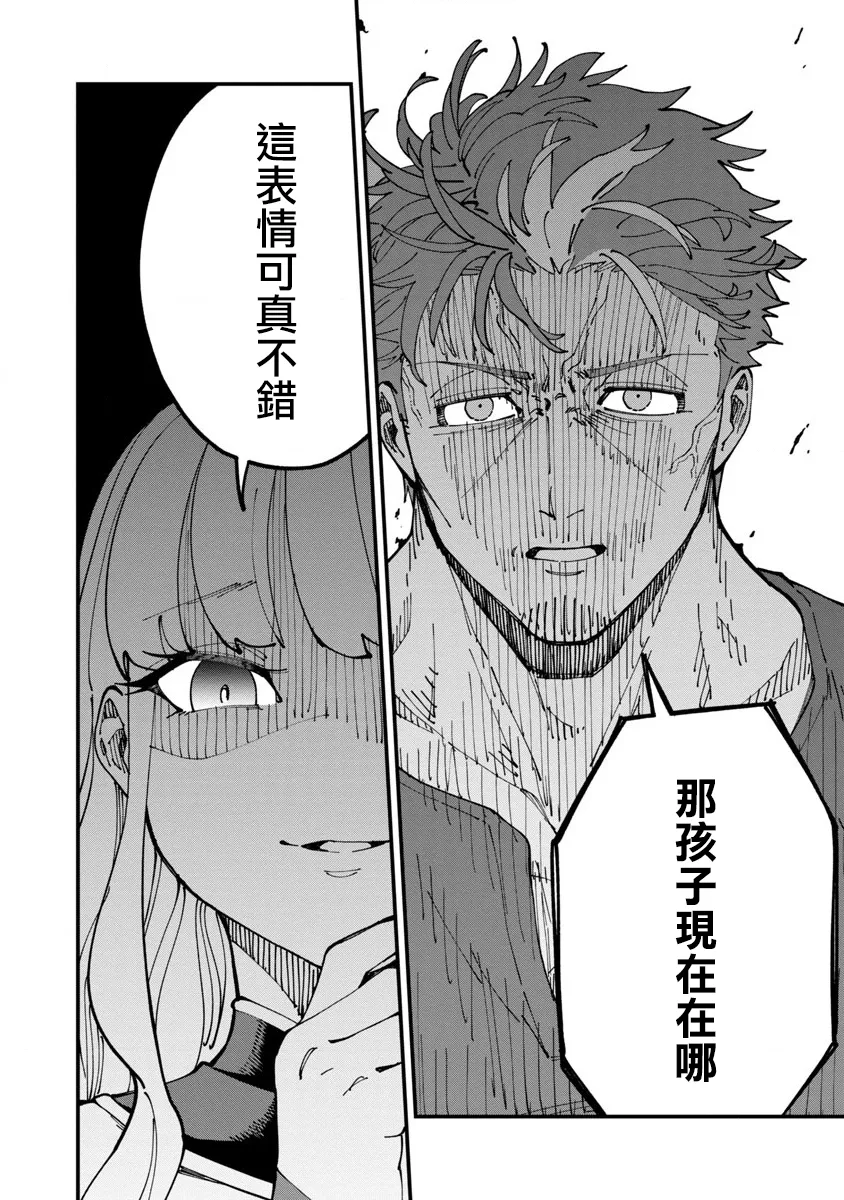 第6话  第10页