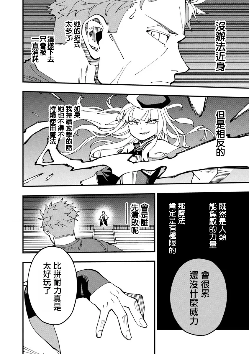 第6话  第16页