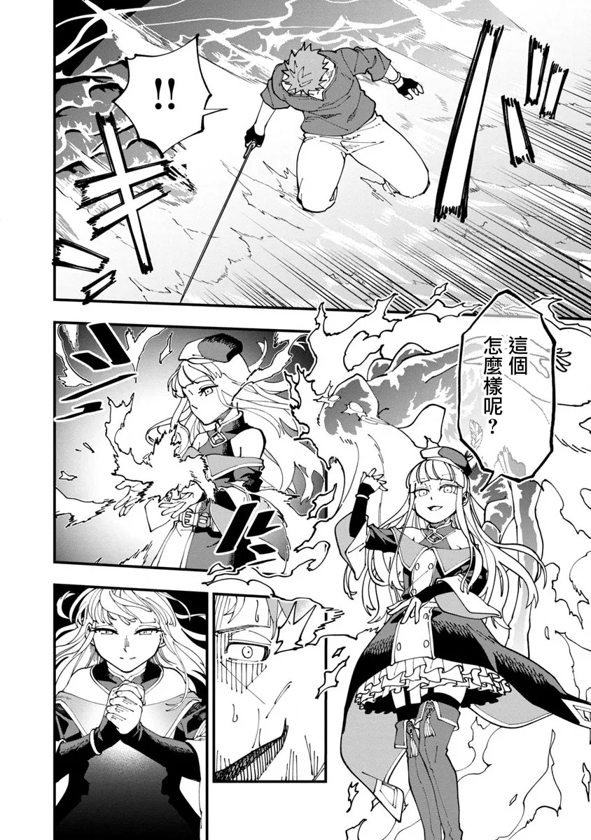 第6话  第20页