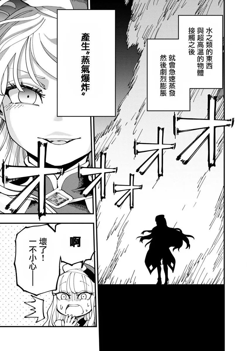 第6话  第23页