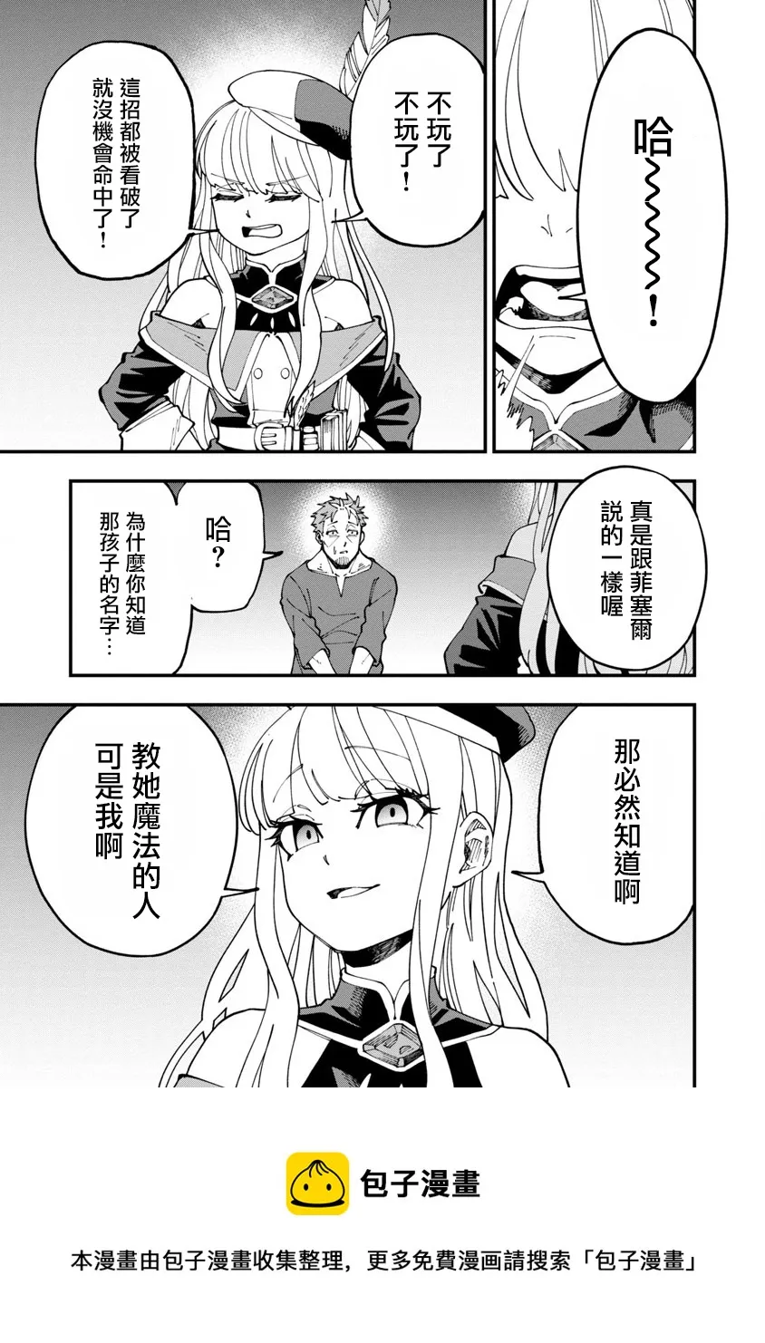 第6话  第29页