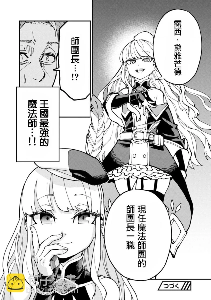 第6话  第30页