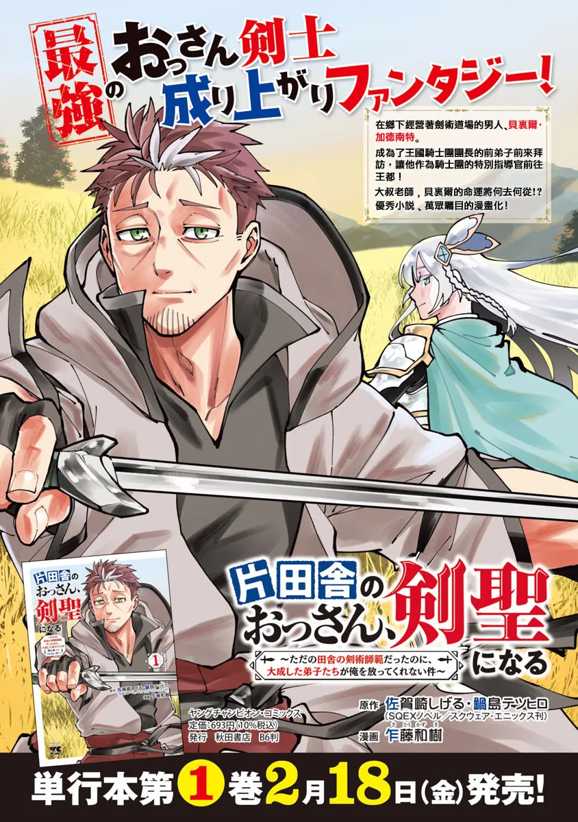 第6话  第31页
