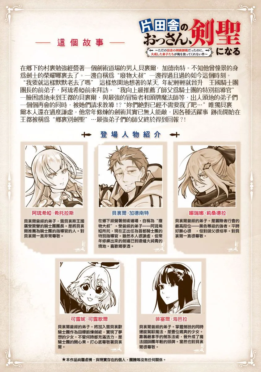 第11话  第2页