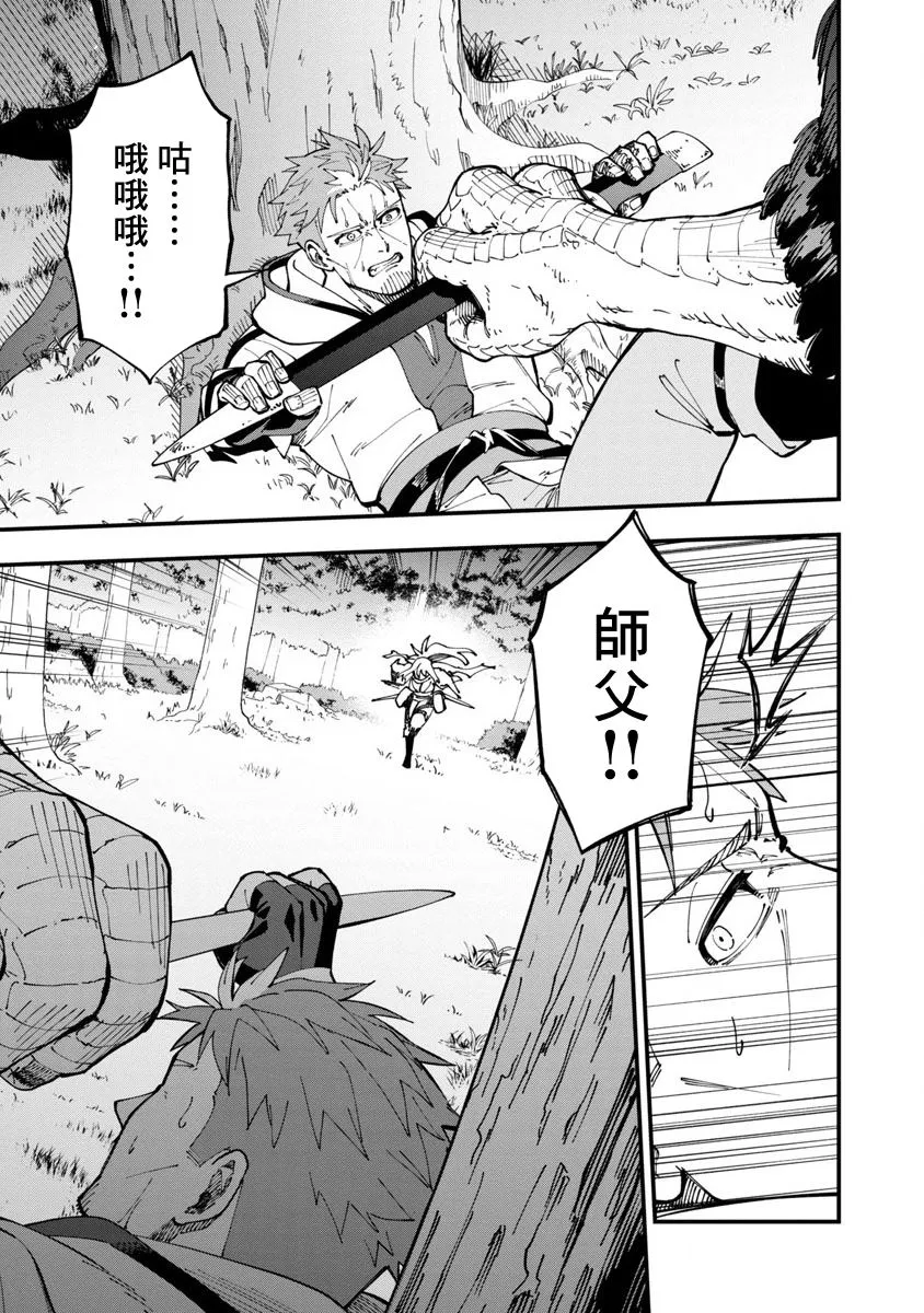 第11话  第3页