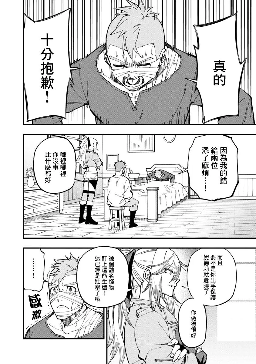 第11话  第17页