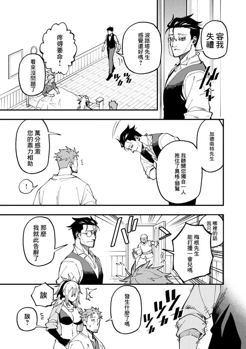 第11话  第18页