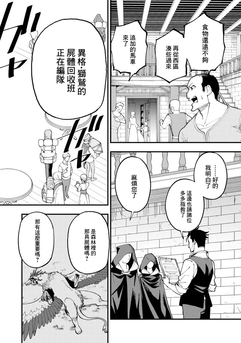 第11话  第19页