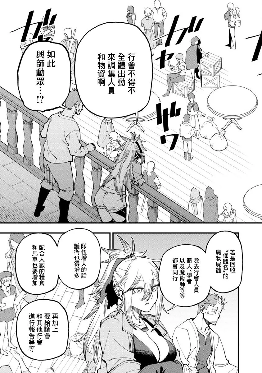 第11话  第20页