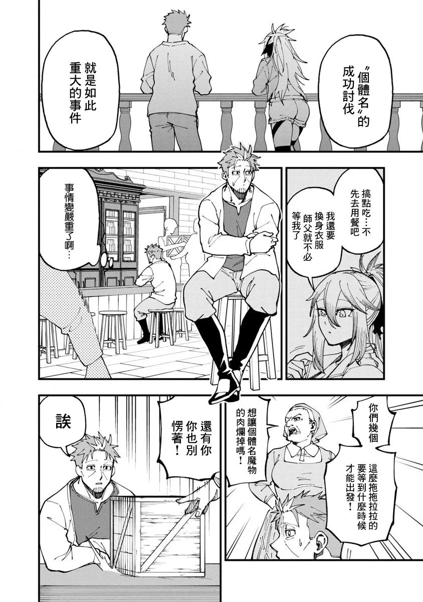 第11话  第21页