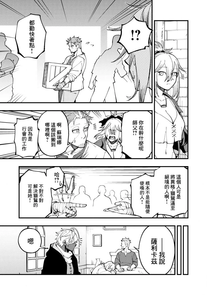 第11话  第22页