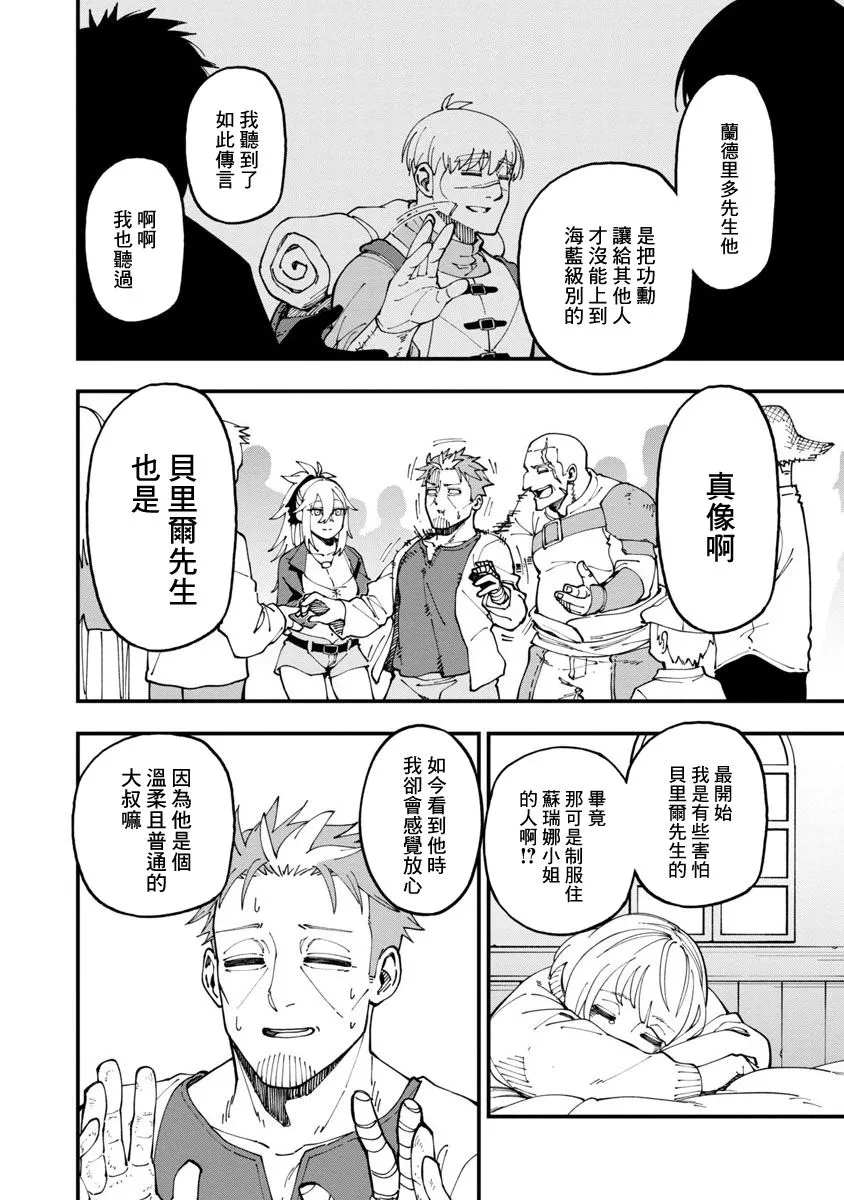 第11话  第23页