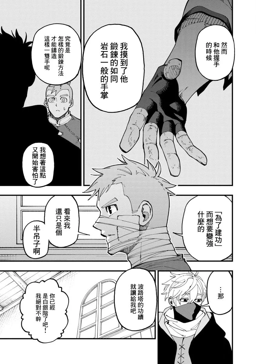 第11话  第24页