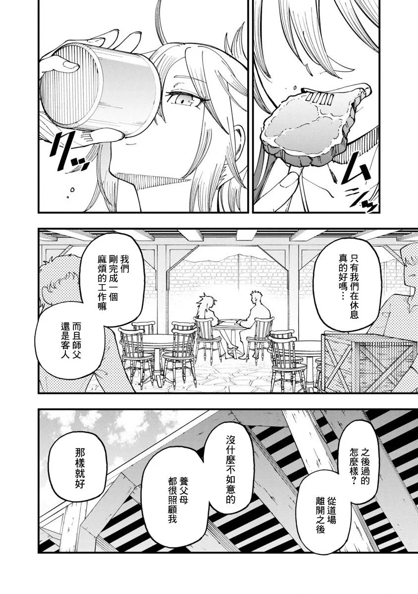 第11话  第25页