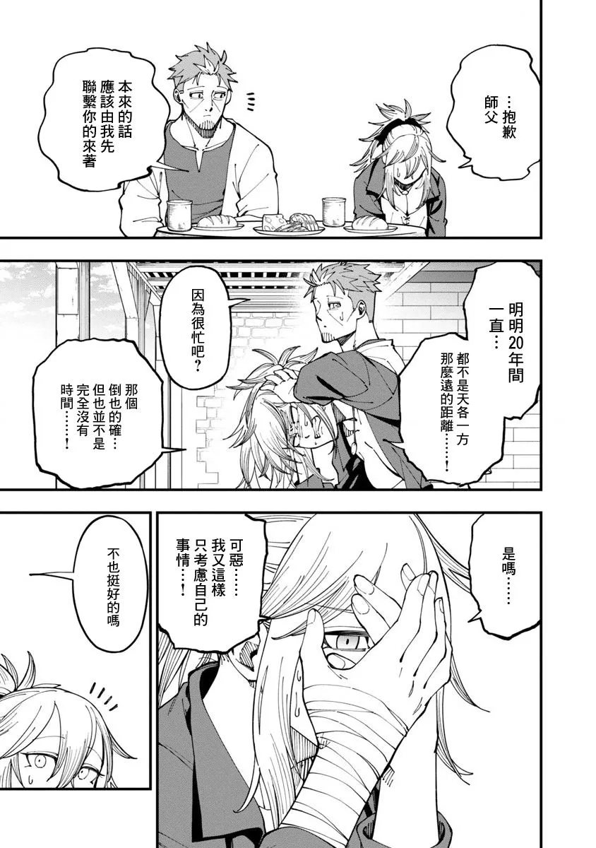 第11话  第26页