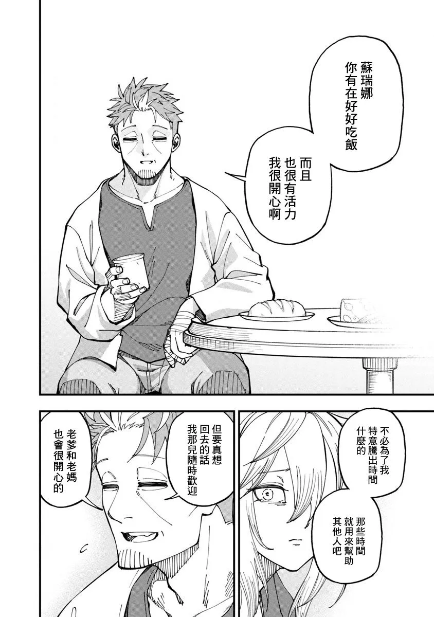 第11话  第27页