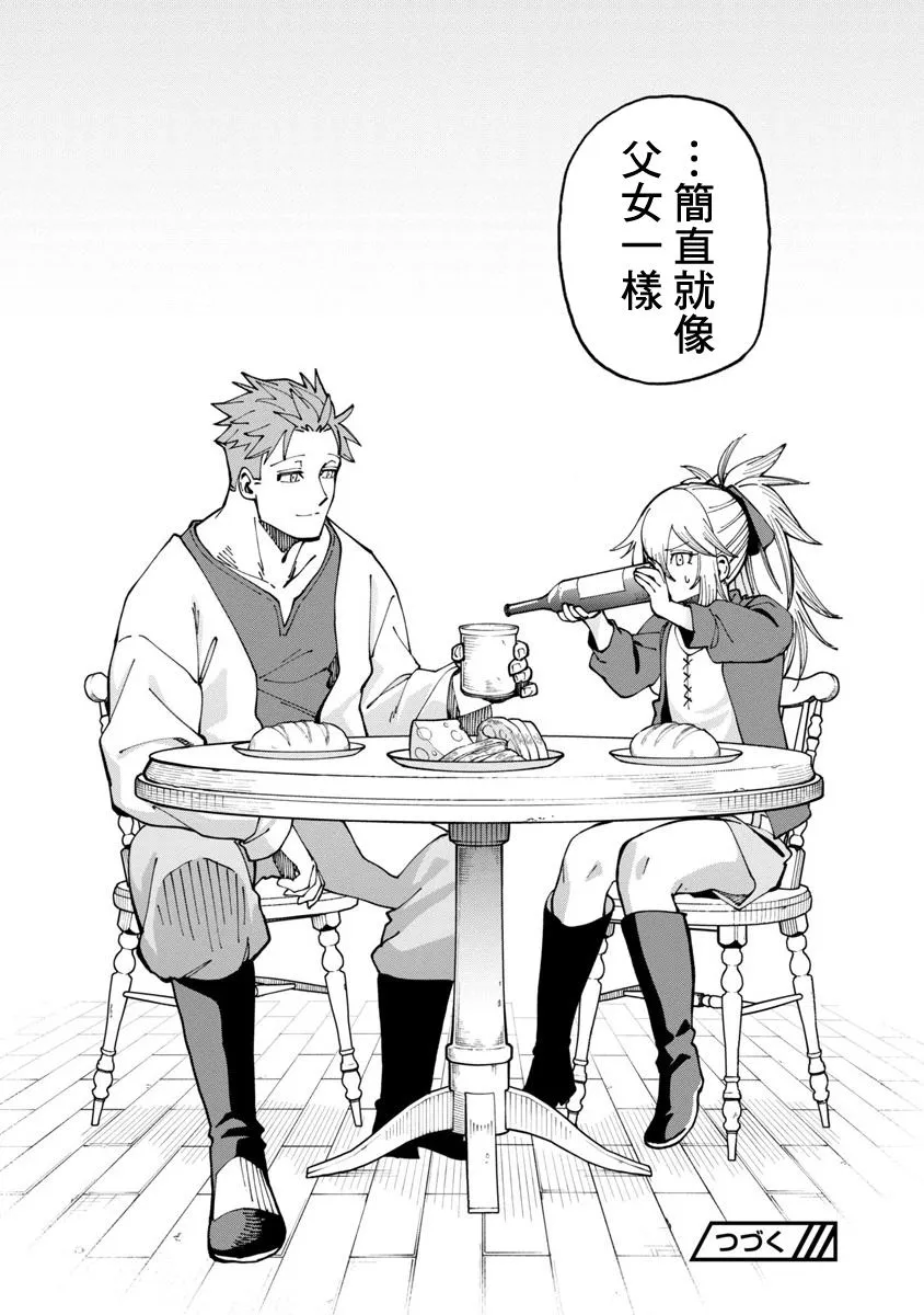第11话  第29页