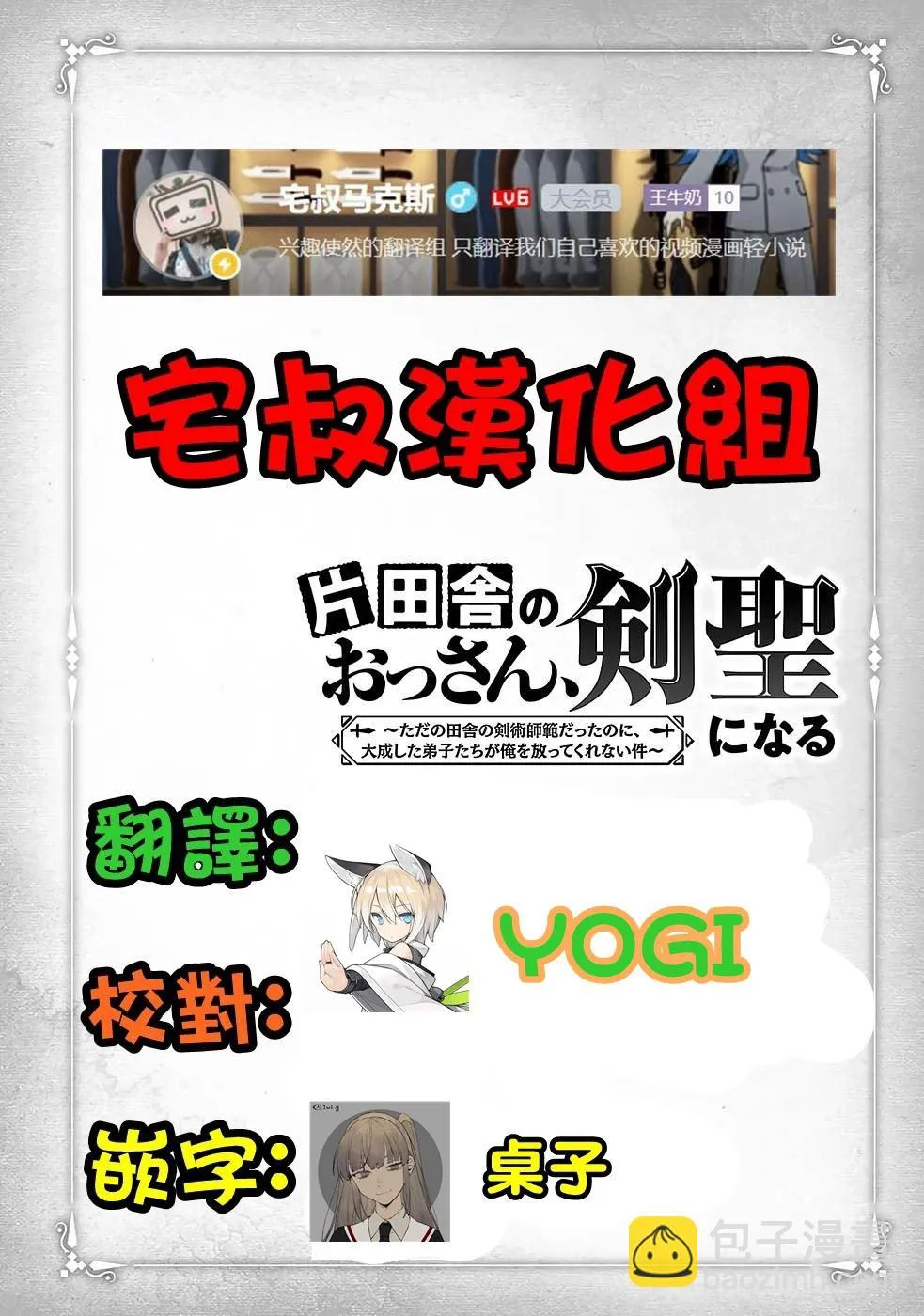 第11话  第32页
