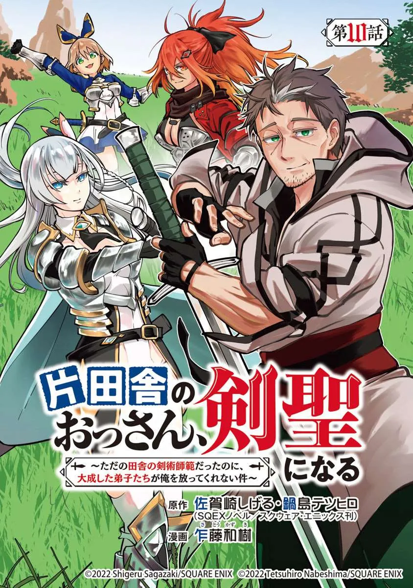 第10话  第1页