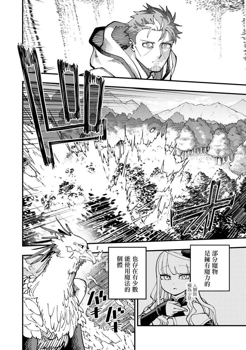 第10话  第14页