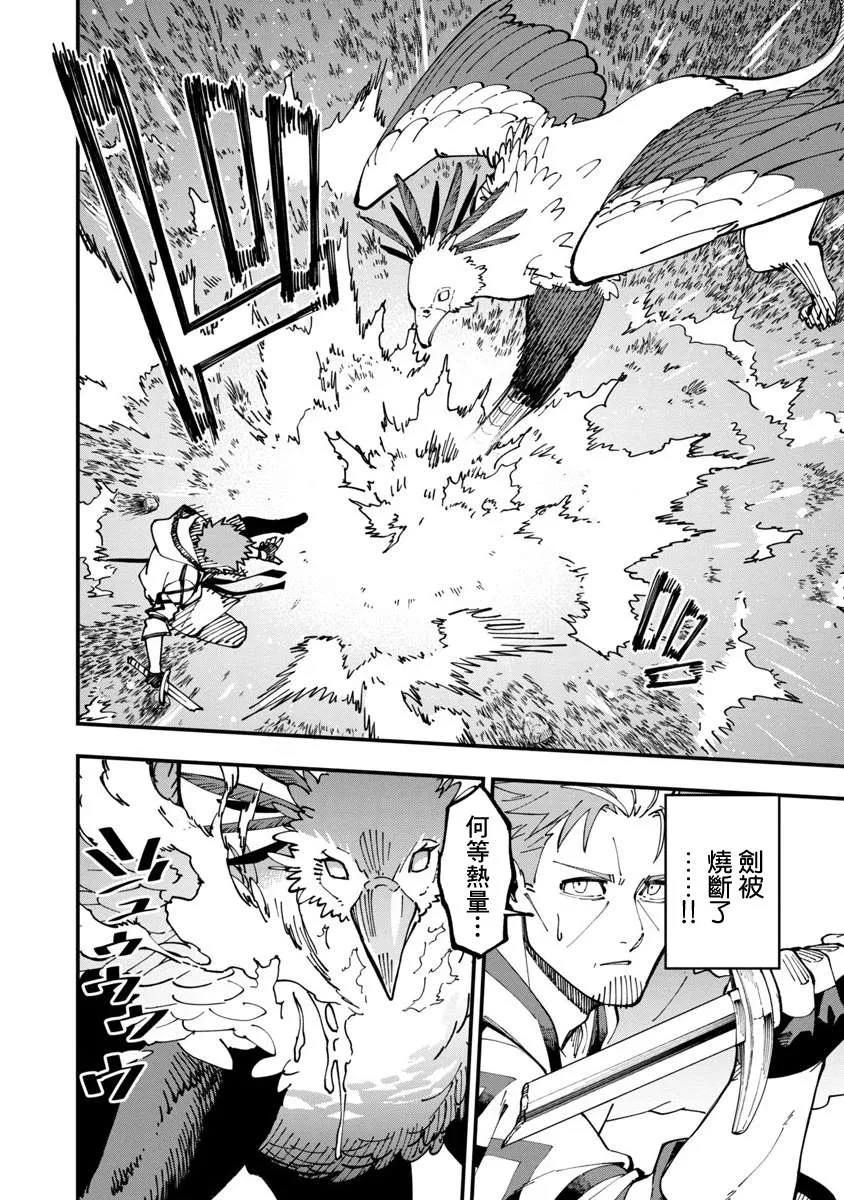 第10话  第18页