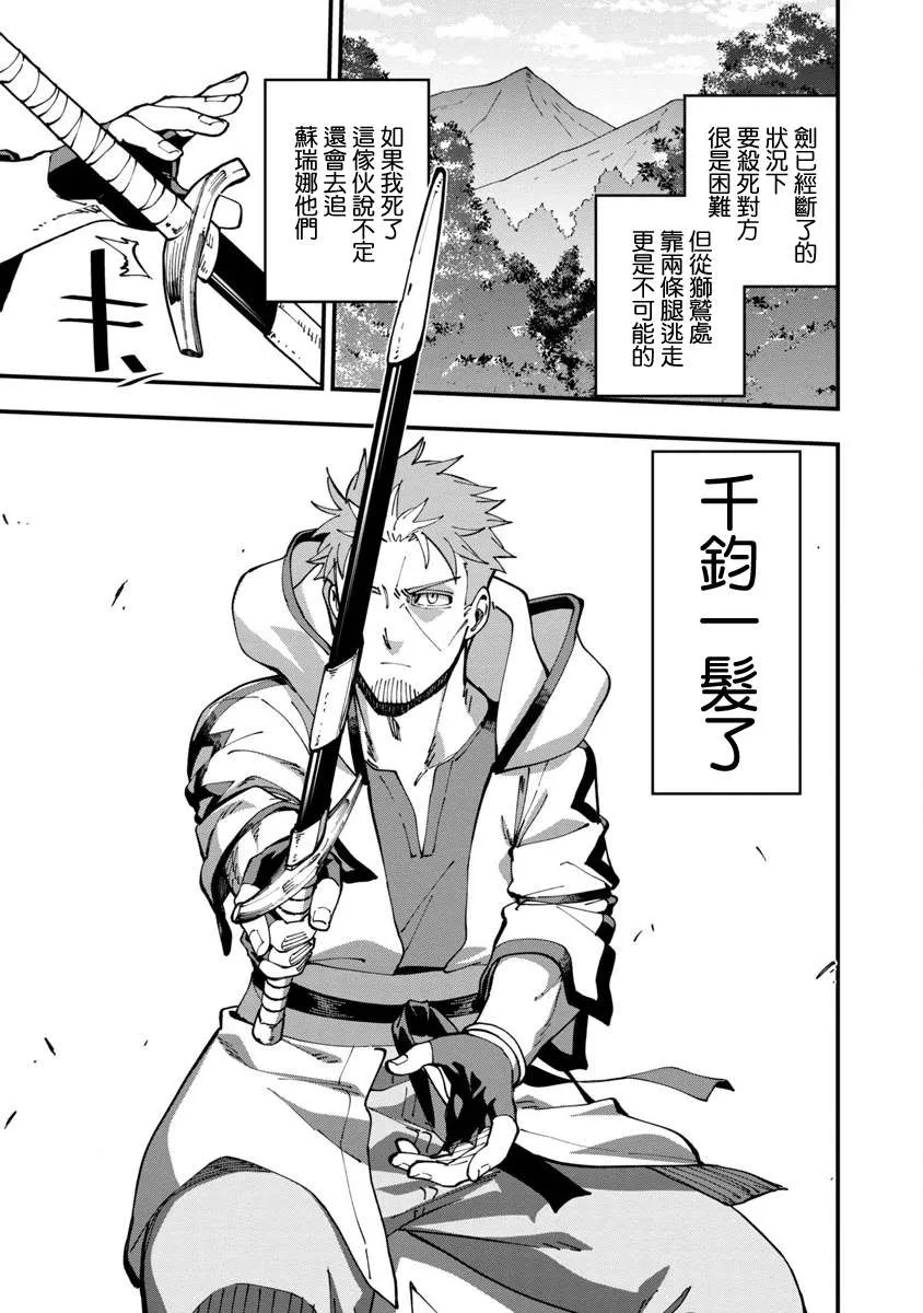 第10话  第19页
